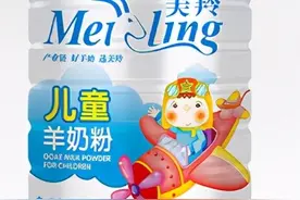 「前瞻盘点」20款儿童羊奶粉首次集结，最受市场欢迎的竟是它图片