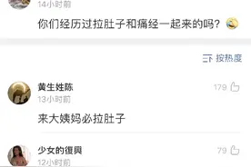 最厉害的一次痛经是什么样的？描述得太有画面感了图片