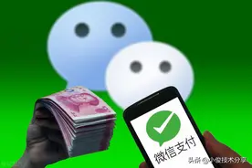 微信有个开关，不用绑定银行卡也能支付，操作简单一看就会图片