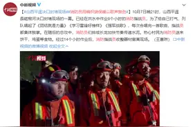 辛苦了！山西消防员用编织袋套住腿脚保暖图片