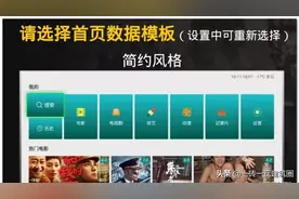 手机、电视追剧神器：内置29个影视源，可看全网VIP影视剧图片