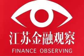 紫金银行人事大变动：董事长、行长换新，“80后”擢升副行长图片