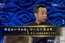 【中国诗词大会第二季】第三场康震蒙曼：白发三千丈，缘愁似个长图片
