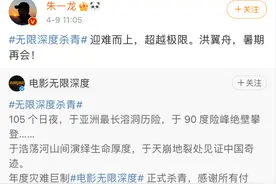 朱一龙为拍戏淋雨爬山冷到手打颤，眼睛进水红的瘆人，看着就疼图片