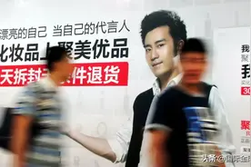 聚美优品正式退市！上市6年两次申请私有化图片