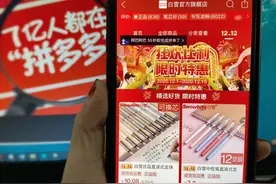 “国民书写品牌”白雪文具全线发力拼多多，借力新电商打造“中国的百乐”图片
