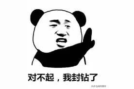 解读：玩家跟主播说的十大“谎言”图片
