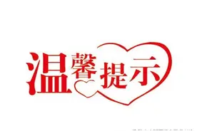 大同市居民请注意：“自来水工作人员”上门安装净水器？骗人的图片