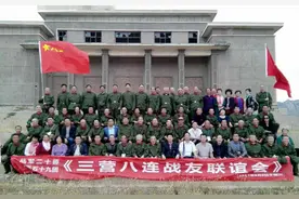 难忘八连首届战友联谊会图片