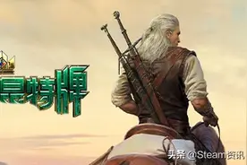 Steam永久免费指南！3款好评大作免费玩！白给不止Epic图片
