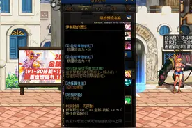 DNF“龙环”BUG诞生，切换最高可提升3%，如何使用成关键图片