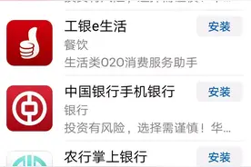 一家银行竟有这么多APP！消费者懵圈，专家……图片