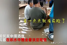 水淹屁股了宾客仍淡定吃酒席，网友：有些品质真的刻入中国人骨髓图片