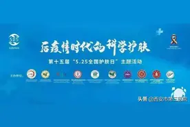 活动预告 | 5.25护肤日，爱自己，从爱护皮肤开始图片