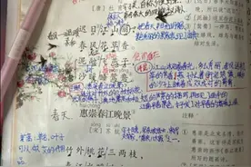 小学三年级语文下册第一单元随堂笔记，手抄版，错过网课的补一补图片