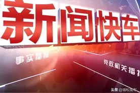 安徽宿松县禁捕区域对垂钓行为坚决说“不”图片