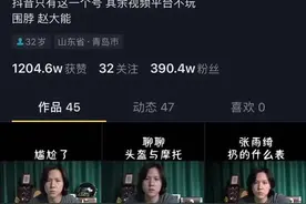 20天抖音涨粉300万！“大能的玩表日记”为何如此圈粉？图片