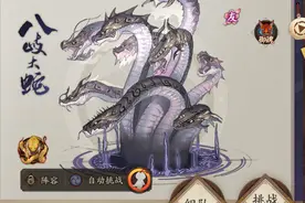 阴阳师：御魂十层退场了吗？分析告诉你魂十和魂十一的投入与产出图片