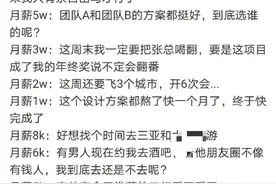 不同工资的女生睡前都在想什么？太真实了图片