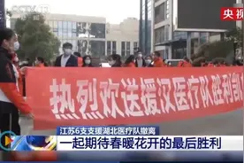 “热烈欢送援汉医疗队胜利凯旋”有语病？这些疫情报道高频词，很多人都读错用错！图片