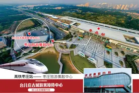 枣庄站时刻表新鲜出炉，抓住假期的小尾巴，台儿庄古城游玩攻略已为你准备好！图片