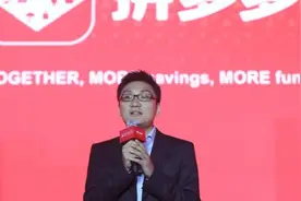 这次，黄铮亲手“砍了一刀”拼多多图片