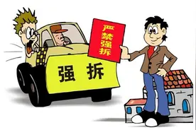 面对强拆该如何应对图片