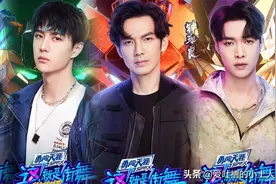 这就是街舞3世纪BATTLE-王一博、王嘉尔、张艺兴、钟汉良图片
