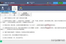 一个月如何自主备考全国计算机等级二级Office高级应用考试图片