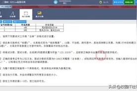 一个月如何自主备考全国计算机等级二级Office高级应用考试图片