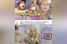 19禁搞笑女神？朴娜莱陷入“性骚扰”争议，被要求下车《我独》图片