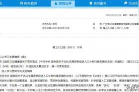 产假后再休80天！奖励假、纳入医保……多地陆续推动三孩生育政策落地图片