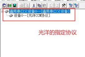 昆仑通态MCGS的冷门应用图片