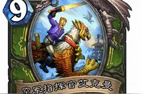 11张新卡！老师发布术士新卡！战士喜提冰霜法术！冰萨：？图片
