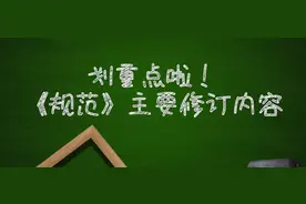 划重点！《钢质海船入级规范》（2020）修订内容与要点图片