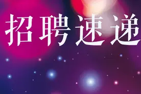 2021年三亚市住房和城乡建设局招聘事业编制公告图片