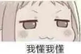 对症下药：面对不同类型男生的撒娇套路（下篇）图片