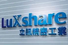 代工巨头立讯精密，苹果制衡富士康的又一王牌？图片