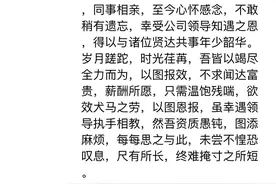 几份文采出众的辞职信图片
