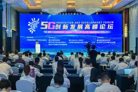 2021智博会5G创新发展高峰论坛在渝举行 加快推动5G应用落地 重庆应如何破解痛点？图片