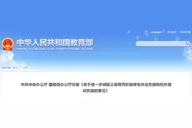 韶关“双减”最新动作！初中小学推迟上课时间！有学校开始晚自习图片