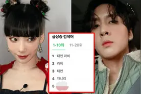 男方承认又否认女方态度明确，Ravi回应泰妍恋情后节目遭停播图片