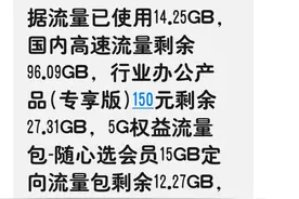 现在手机语音通话一分钟多少钱呢？图片