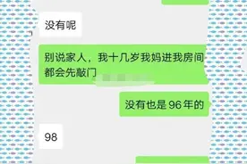 女友跟23岁弟弟睡一起，这正常吗？图片