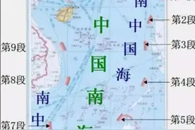 霸气的“九段线”是谁设计的，为何当时获得国际认可，无可争辩？图片