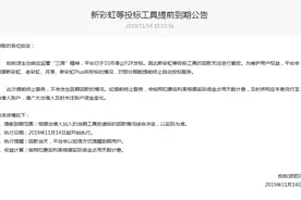 拍拍贷：主动响应监管“三降”精神 平台已于10月停止P2P发标图片