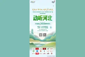 动听河北 | 伸手可及天！那是一条神奇的天路，自驾人的梦幻天堂！图片