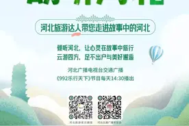 动听河北 | 伸手可及天！那是一条神奇的天路，自驾人的梦幻天堂！图片