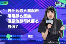 女相声演员数量少且知名度低，杨笠小鹿等女脱口秀演员却风头正劲图片
