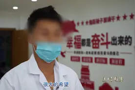 《盘州看法》第28期：刑满释放后，他们能正常就业吗？图片